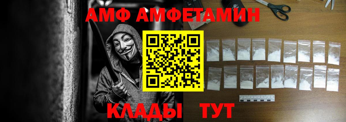 Amphetamine VHQ  Вход с VPN  Тверь 