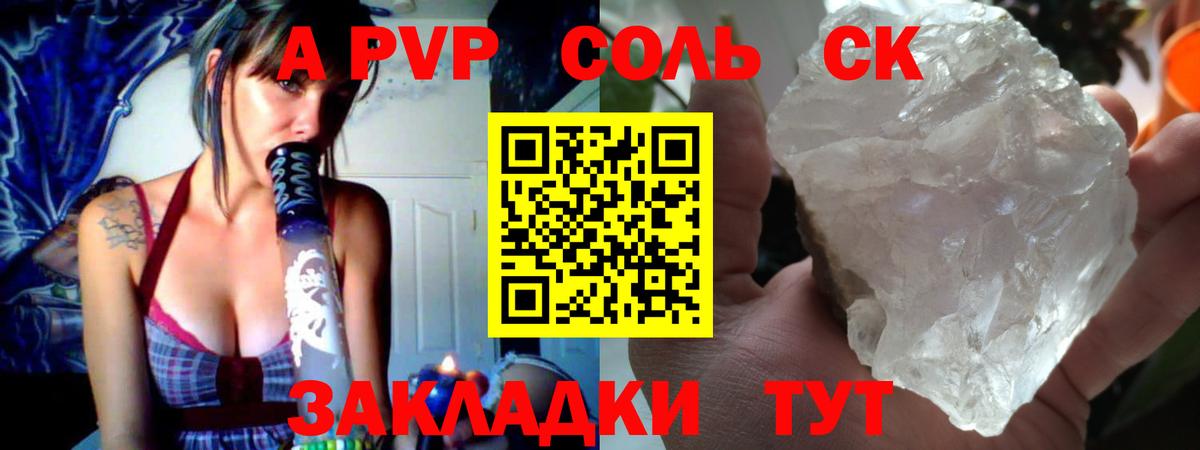 Alpha-PVP СК КРИС  Alfa_PVP кристаллы  Alpha PVP Соль  Тверь  Вход с VPN 