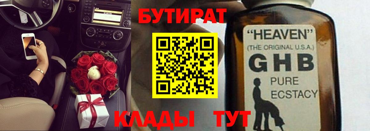 БУТИРАТ буратино  Бутират  Тверь  Вход с VPN 