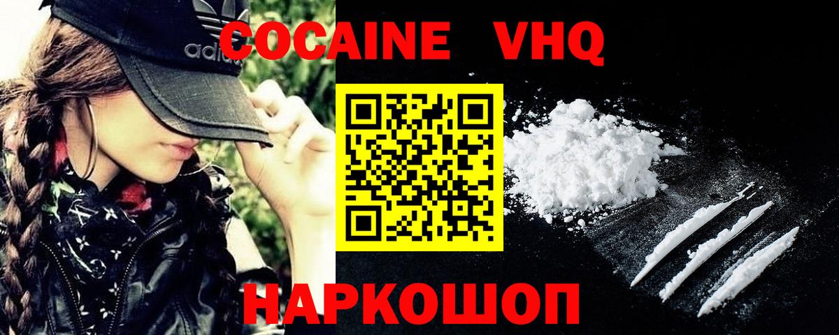 COCAIN Перу  Кокаин Колумбийский  Тверь  Вход с VPN 