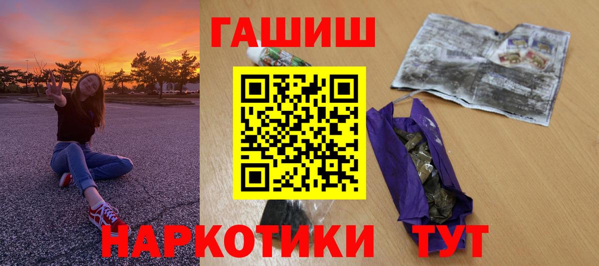 ГАШИШ Premium  Вход с VPN  ГАШ убойный  Тверь 