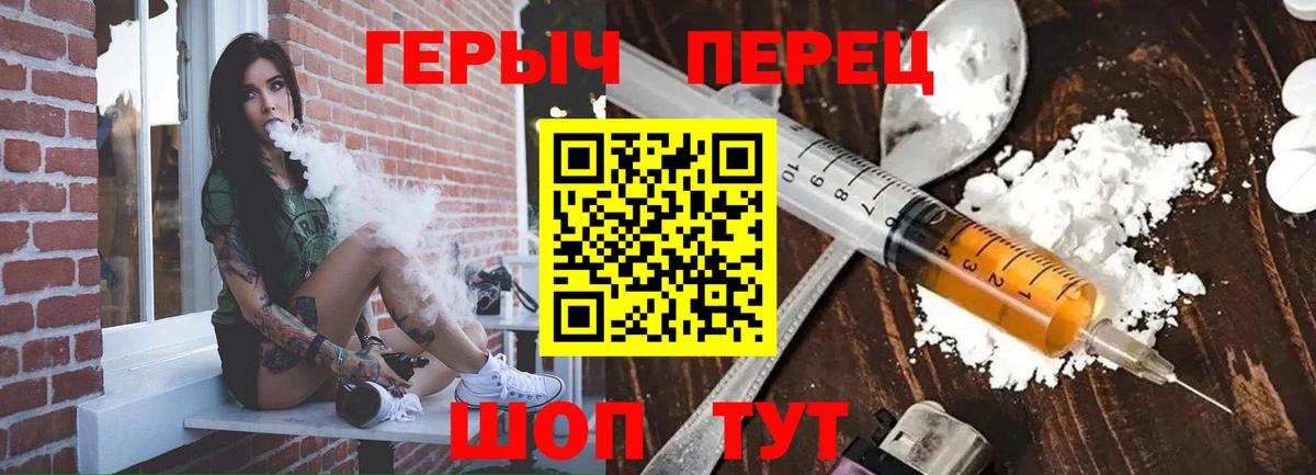 Героин  Вход с VPN  Тверь  ГЕРОИН гречка 