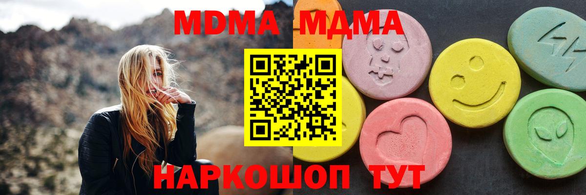 МДМА VHQ  MDMA  Вход с VPN  Тверь  MDMA Molly 