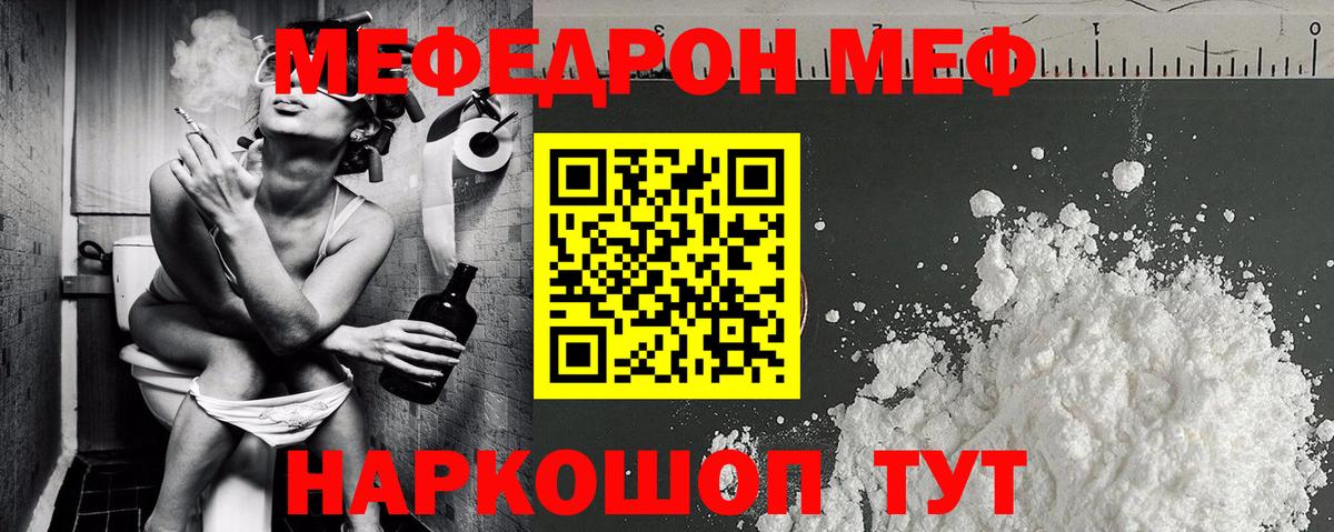 МЯУ-МЯУ 4 MMC  МЕФ mephedrone  Вход с VPN  Мефедрон  Тверь 