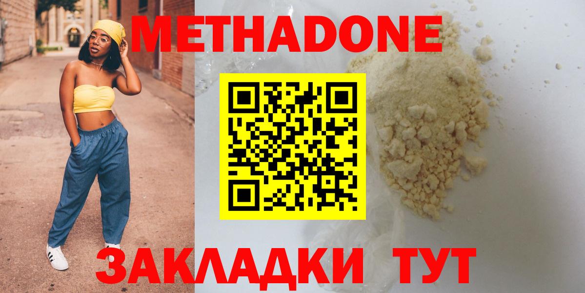 МЕТАДОН VHQ  МЕТАДОН белоснежный  Вход с VPN  Тверь 
