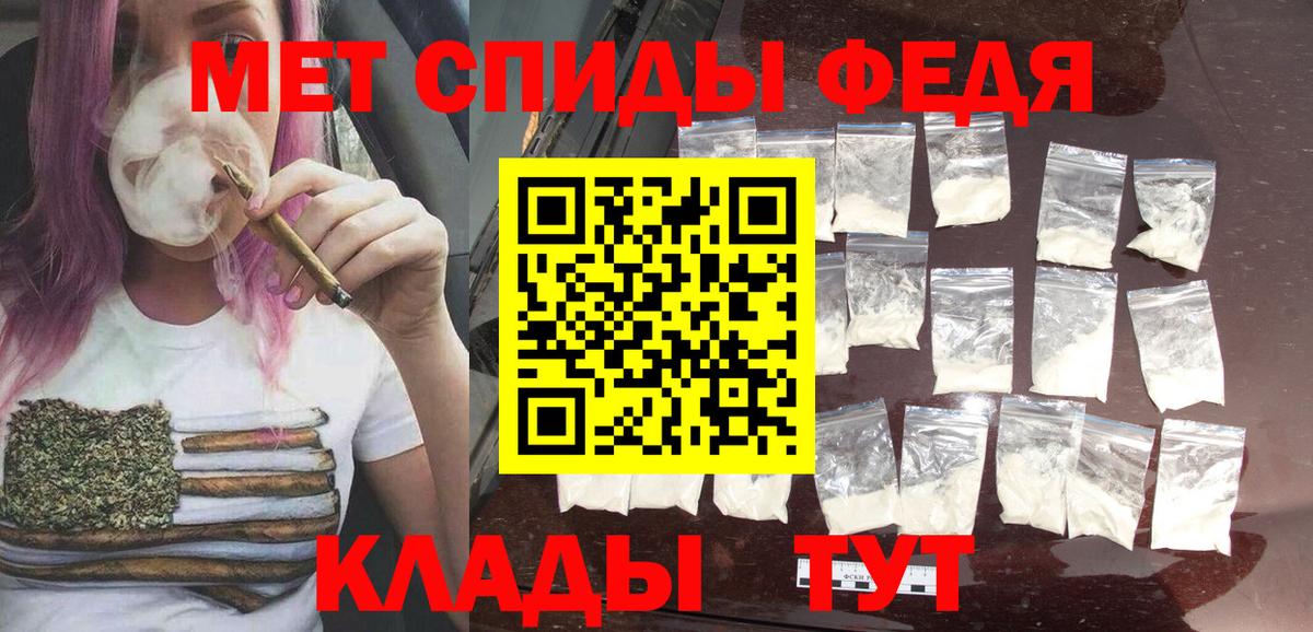 МЕТАМФЕТАМИН мет Тверь