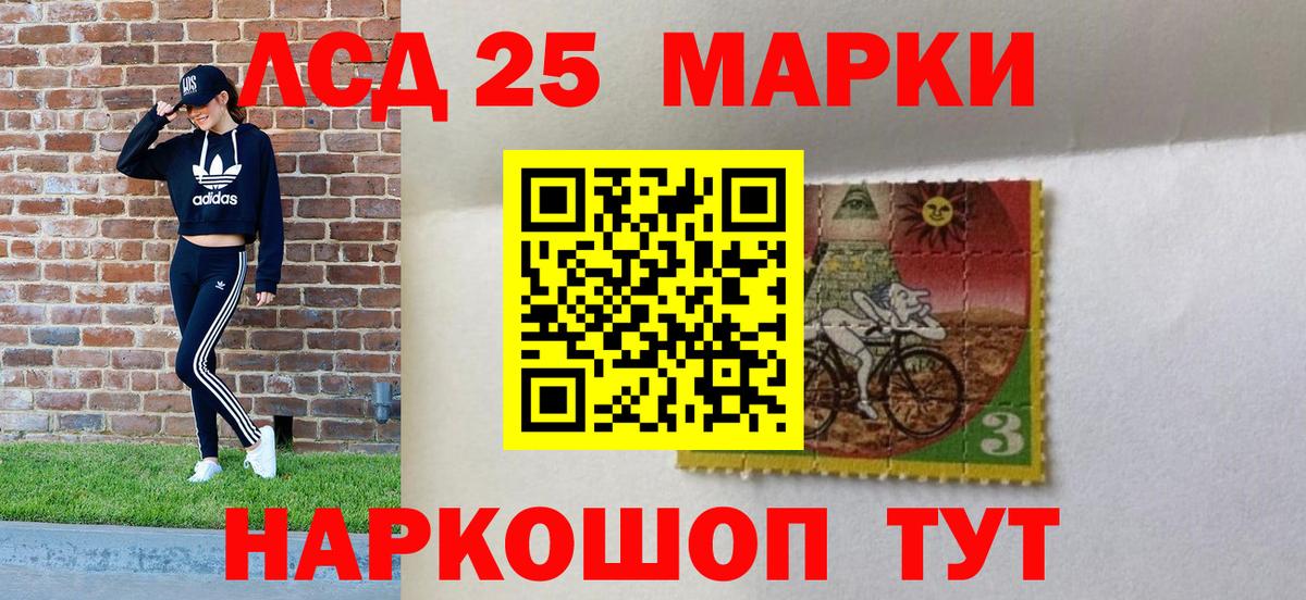 Марки 25I-NBOMe  Вход с VPN  Марки N-bome 1,5мг  Тверь  Марки N-bome 1,5мг 