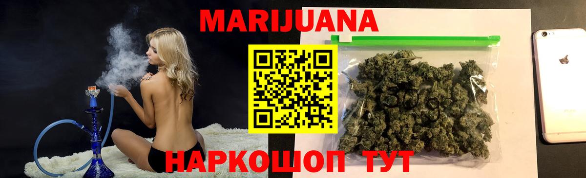 Бошки Шишки THC 21% Тверь